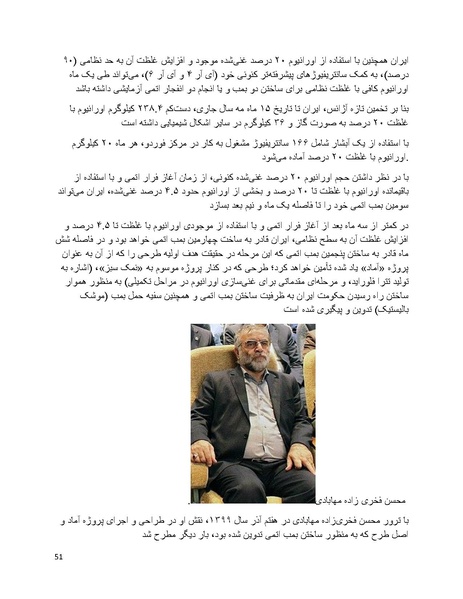 پرونده:فرقه تبهکاران اسلامی.pdf