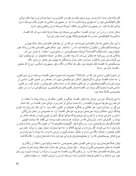 پرونده:فرقه تبهکاران اسلامی.pdf