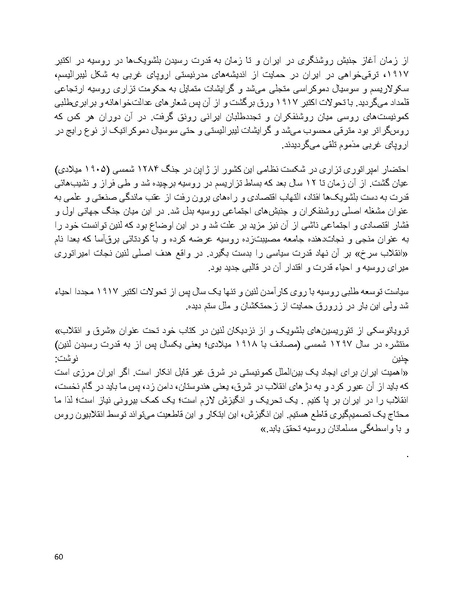 پرونده:فرقه تبهکاران اسلامی.pdf