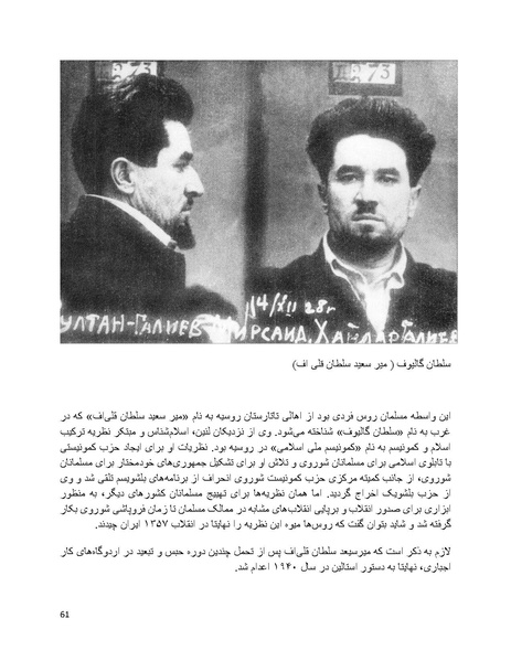 پرونده:فرقه تبهکاران اسلامی.pdf