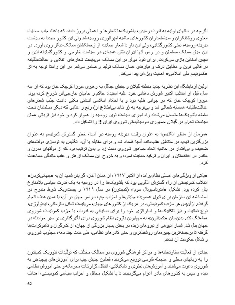 پرونده:فرقه تبهکاران اسلامی.pdf