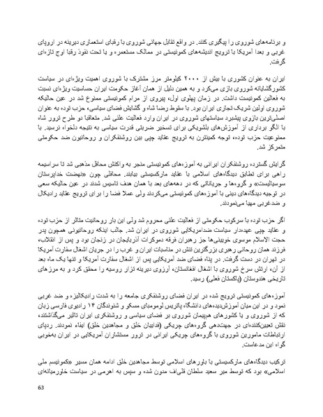 پرونده:فرقه تبهکاران اسلامی.pdf