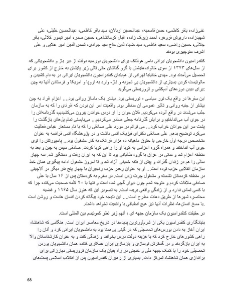 پرونده:فرقه تبهکاران اسلامی.pdf