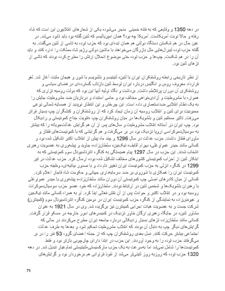 پرونده:فرقه تبهکاران اسلامی.pdf