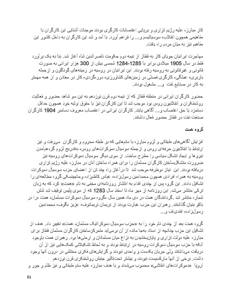 پرونده:فرقه تبهکاران اسلامی.pdf