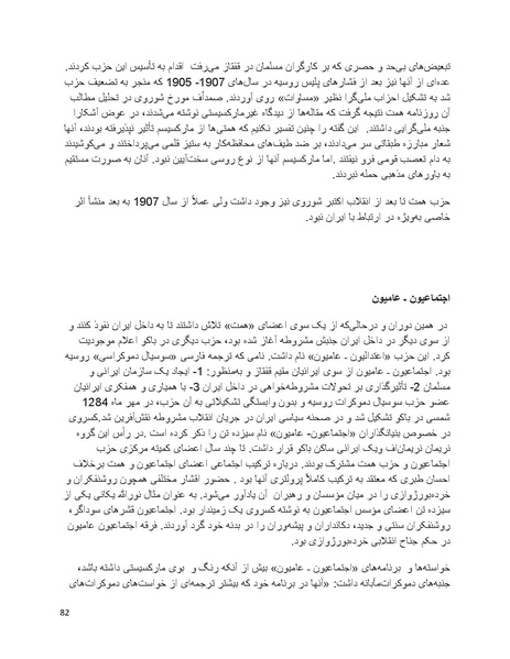 پرونده:فرقه تبهکاران اسلامی.pdf