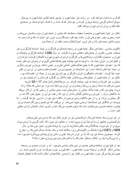 پرونده:فرقه تبهکاران اسلامی.pdf