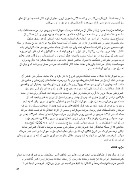پرونده:فرقه تبهکاران اسلامی.pdf