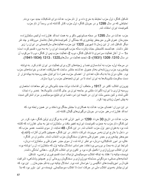 پرونده:فرقه تبهکاران اسلامی.pdf