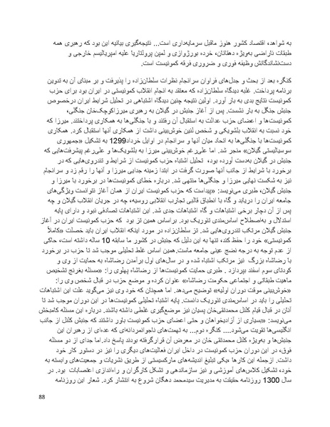 پرونده:فرقه تبهکاران اسلامی.pdf