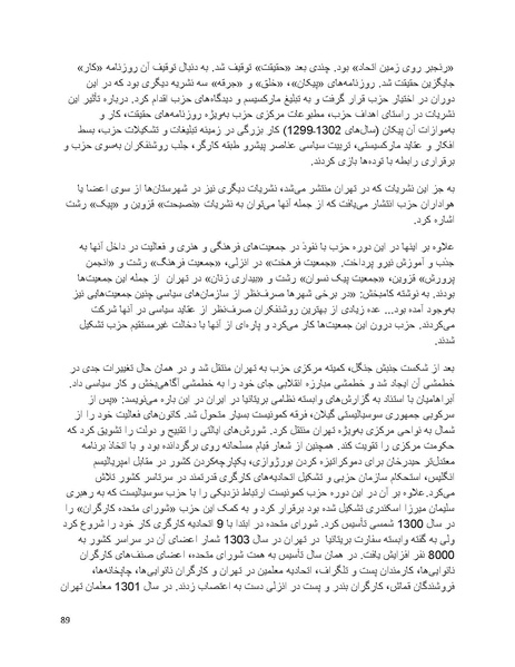 پرونده:فرقه تبهکاران اسلامی.pdf