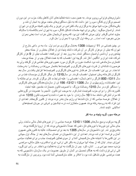 پرونده:فرقه تبهکاران اسلامی.pdf