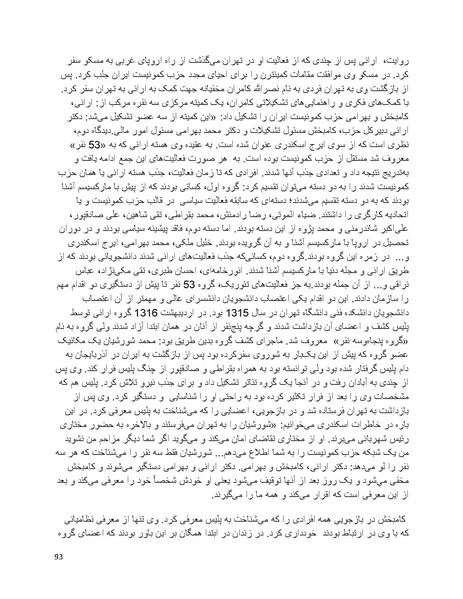 پرونده:فرقه تبهکاران اسلامی.pdf
