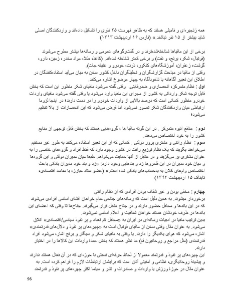 پرونده:فرقه تبهکاران اسلامی.pdf