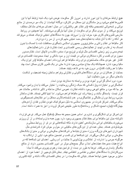 پرونده:فرقه تبهکاران اسلامی.pdf