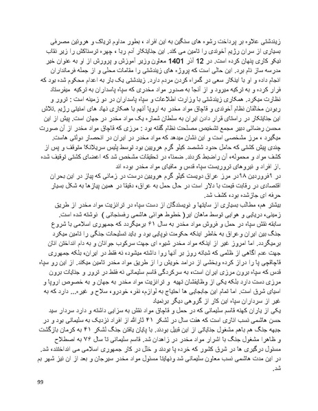 پرونده:فرقه تبهکاران اسلامی.pdf