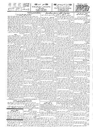 Ettelaat13090803.pdf