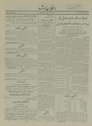 Ettelaat13171027.pdf