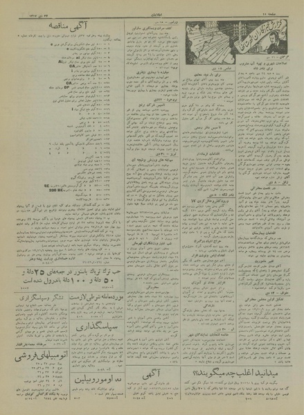 پرونده:Ettelaat13171027.pdf