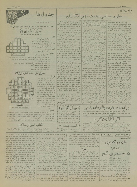 پرونده:Ettelaat13171027.pdf
