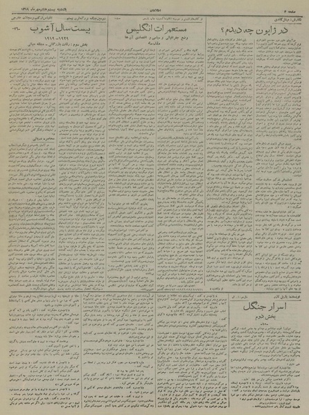 پرونده:Ettelaat13190728.pdf