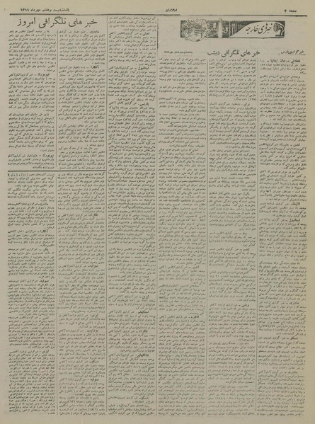 پرونده:Ettelaat13190728.pdf