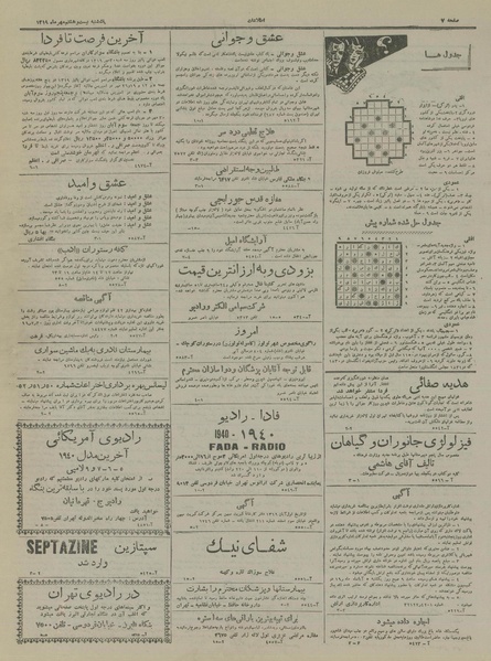 پرونده:Ettelaat13190728.pdf