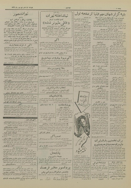 پرونده:Ettelaat13260619.pdf