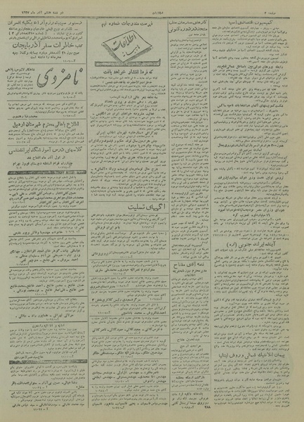 پرونده:Ettelaat13270908.pdf