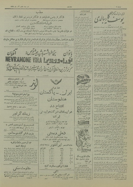 پرونده:Ettelaat13270908.pdf