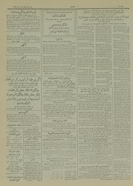 پرونده:Ettelaat13270908.pdf