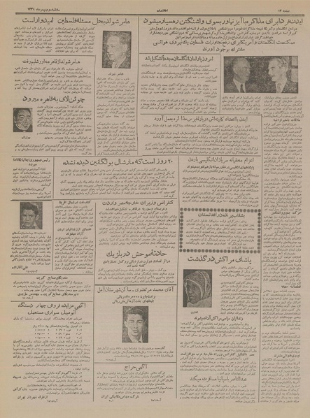 پرونده:Ettelaat13341103.pdf
