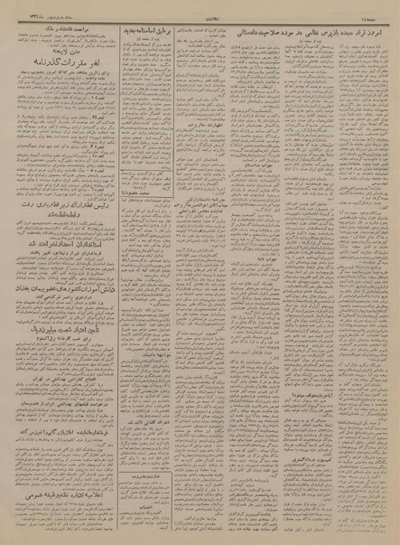 پرونده:Ettelaat13341103.pdf