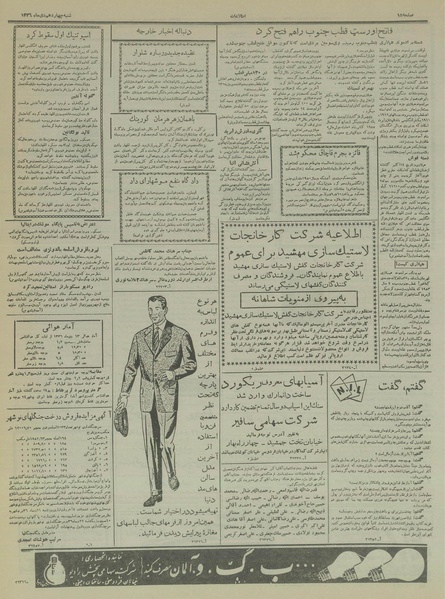 پرونده:Ettelaat13361014.pdf