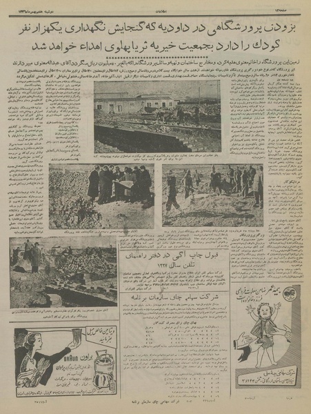 پرونده:Ettelaat13361107.pdf