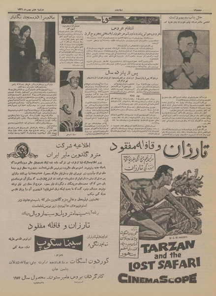 پرونده:Ettelaat13361107.pdf