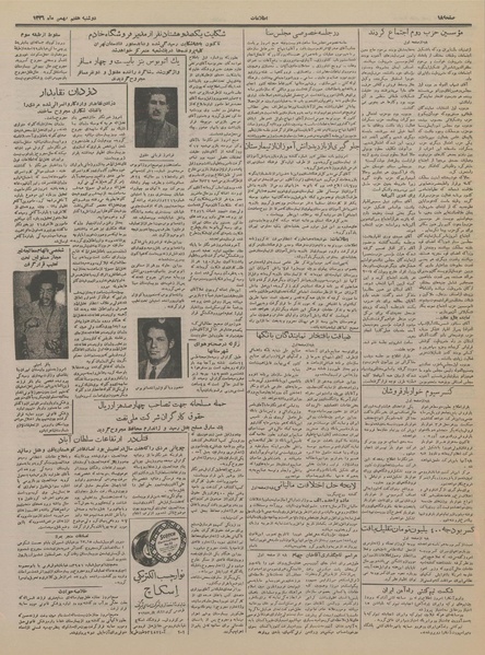 پرونده:Ettelaat13361107.pdf