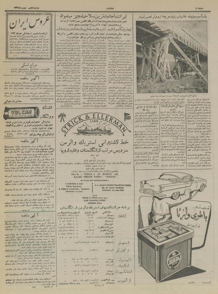 پرونده:Ettelaat13361107.pdf