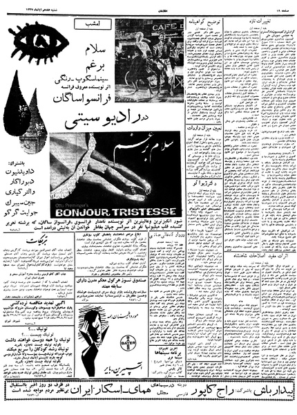 پرونده:Ettelaat13370817.pdf