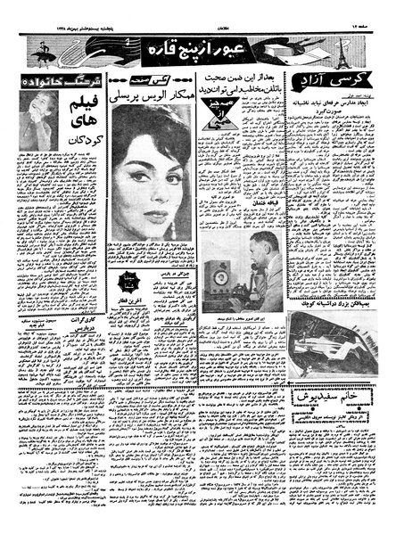 پرونده:Ettelaat13381128.pdf