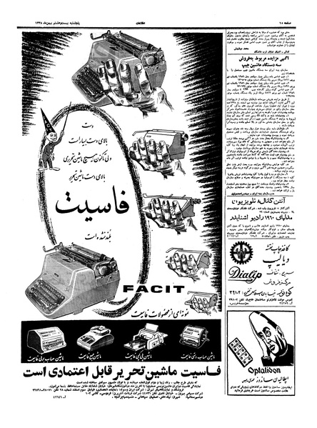 پرونده:Ettelaat13381128.pdf