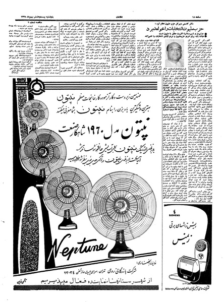 پرونده:Ettelaat13381128.pdf