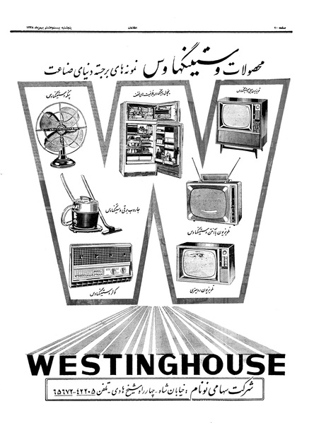 پرونده:Ettelaat13381128.pdf