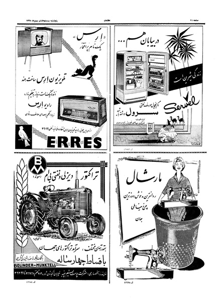 پرونده:Ettelaat13381128.pdf