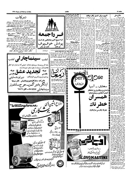 پرونده:Ettelaat13381128.pdf