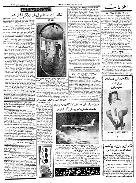 پرونده:Ettelaat13390212.pdf