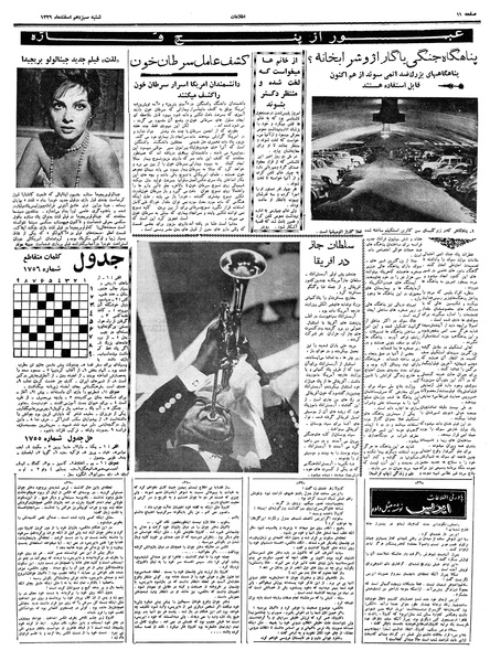 پرونده:Ettelaat13391213.pdf