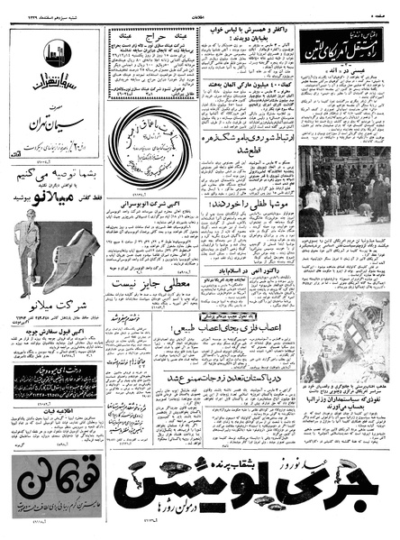 پرونده:Ettelaat13391213.pdf