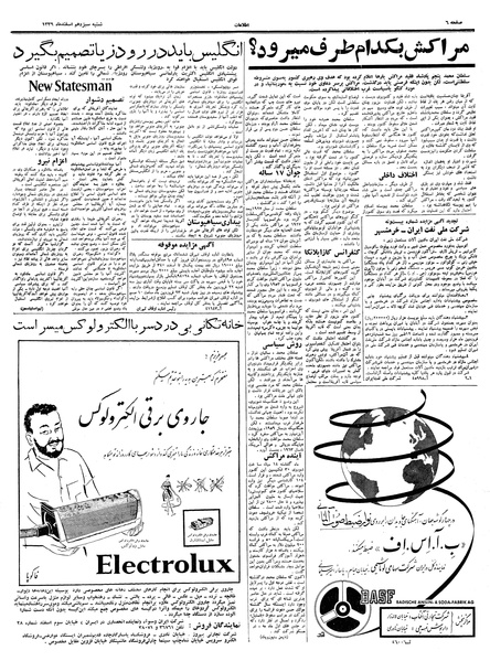 پرونده:Ettelaat13391213.pdf