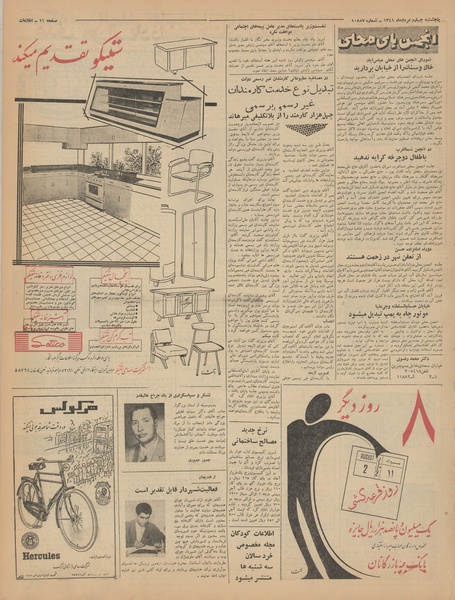 پرونده:Ettelaat13410504.pdf